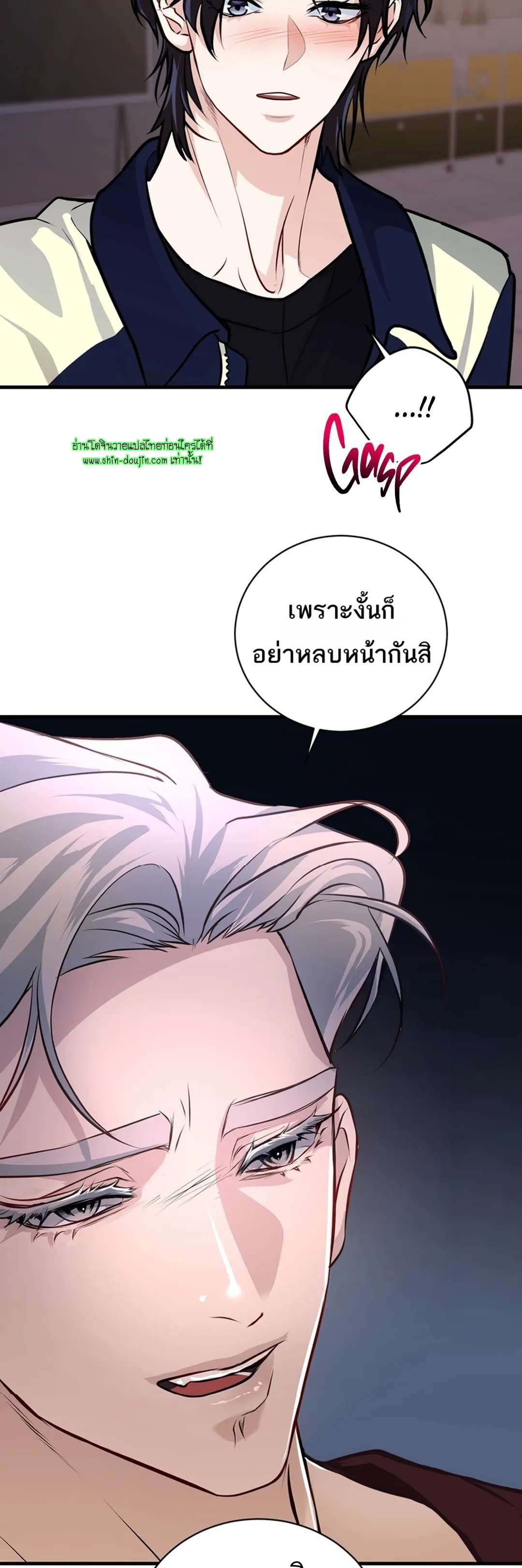 Once Entwined EP 8